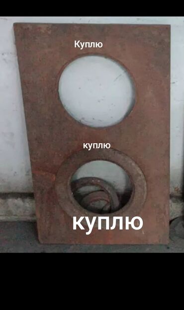 Другие товары для дома и сада: Ушундай плита сатып алам Только СССР коздору менен болсун.Размери