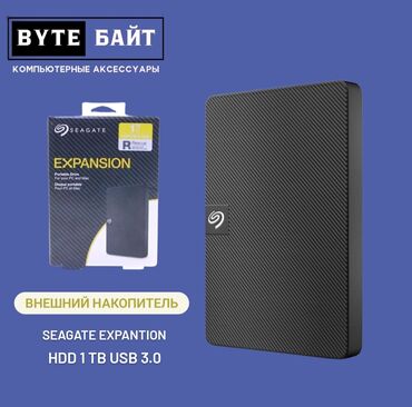 Колонки, гарнитуры и микрофоны: Seagate Expantion HDD 1Tb USB 3.0 внешний накопитель. Новый ТЦ Гоин