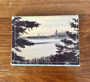 Açıqcalar: SSRİ dövründən qalıb. Hamısı birlikdə 30 manat. Bakı, Leninqrad, təbii -da lalafo.az — 5 Açıqcalar: SSRİ dövründən qalıb. Hamısı birlikdə 30 manat. Bakı, Leninqrad, təbii — 5