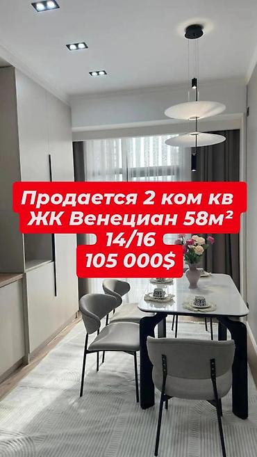 Продажа квартир: 2 комнаты, 59 м², Элитка, 14 этаж, Дизайнерский ремонт — 1