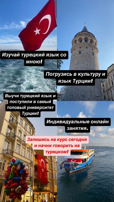 авиакассир обучение: Языковые курсы Турецкий Для взрослых, Для детей