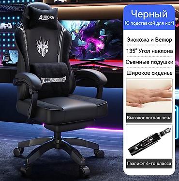 ardor gaming cc1 с argb: Игровое кресло AURORA Dragon Knight - Эргономичная форма со — 8