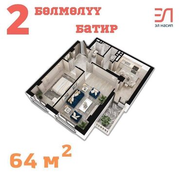 Здания: 2 комнаты, 64 м², Элитка, 7 этаж