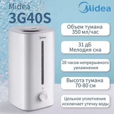 вода нагривател: Бесплатная доставка по городу! Увлажнитель воздуха Midea – ваш