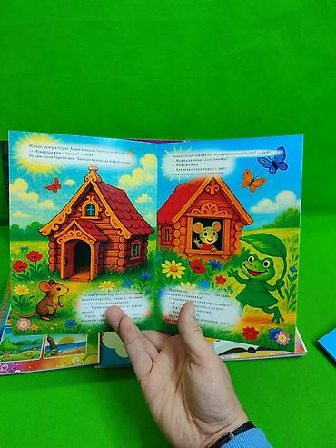 Детские книги: Книга для развития ребенка в ассортименте📚 Комплектация товара: 1 из — 4