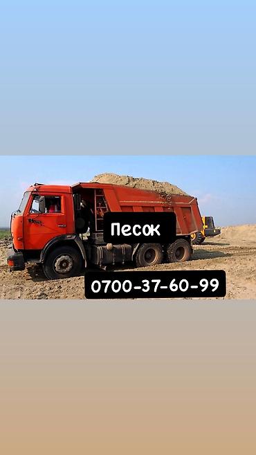 ПЕСОК С ДОСТАВКОЙ 🚛 Песок • Речной песок • Карьерный песок •