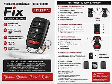 Шлагбаумы: Pult_kg — пульты и автоматика для ворот, шлагбаумов и рольворот В — 7