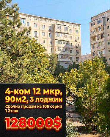 single room flat: 4 комнаты, 90 м², 12 мкр 106 серия, 1 этаж, Старый ремонт — 1