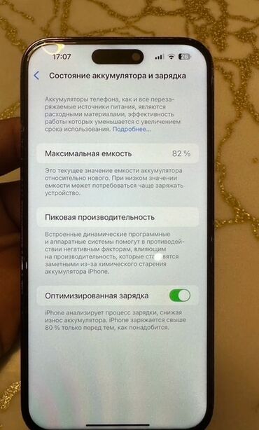 телефен: IPhone 14 Pro Max, Б/у, 256 ГБ, 82 %