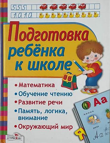 садике очередь: «Подготовка ребёнка к школе" Набираем детей в мини-группы на — 1