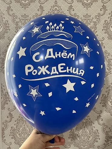 Организация мероприятий: Шарик на заказ — 9