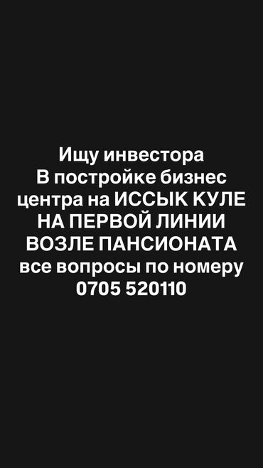 железные стеллажи для магазина: Нужен инвестор или спонсор