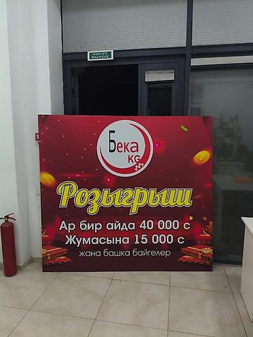 Изготовление рекламных конструкций: | Объемные буквы, | Монтаж — 23