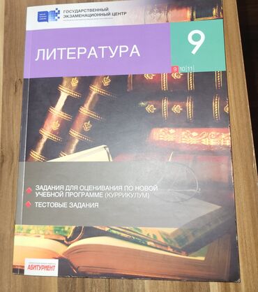 rus dili danisiq kitabi pdf: Тесты по литературе ГЭЦ 9 класс. Они в идеальном состоянии, чистые