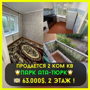 Продажа квартир: 2 комнаты, 42 м², Хрущевка, 2 этаж