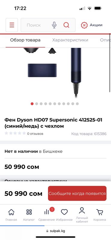 фен ош: Фен Dyson на заказ оригинал!