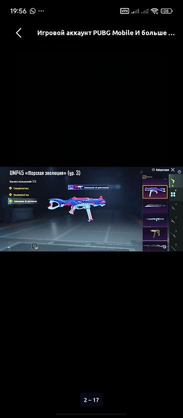 Карнавальные костюмы: Игровой аккаунт PUBG Mobile - Большая коллекция костюмов и скинов — 8