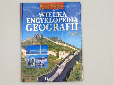 Book, genre - Educational, condition - Very good