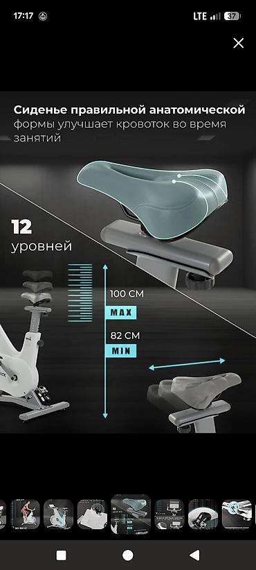 Спорт жана эс алуу: Спин-байк DFC OVICX B-Q210W Велотренажер OVICX (спин-байк) покупал за — 7