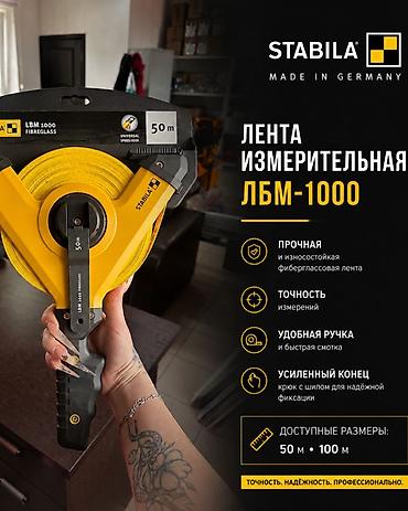 тахеометр цена: Уровни STABILA Тип 70 (один глазок), Тип 70-2 (два глазка), Тип 70-М — 10