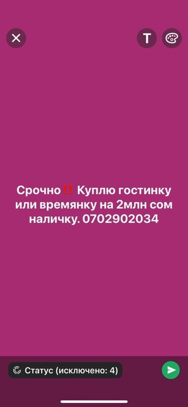 куплю квартиру карпинка фрунзе авента строй карпинка фрунзе авента строй карпинка фрунзе авента строй: Срочно куплю гостинку или времянку. Бюджет на покупку составляет до 2