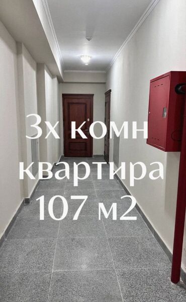 куплю квартиру асанбай: 3 комнаты, 107 м², Элитка, 11 этаж, ПСО (под самоотделку)