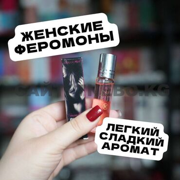 магазин интимный: Женские духи с феромонами venom с легким сладким ароматом - 10 мл