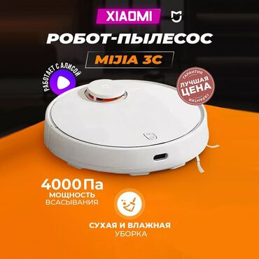 паравой для дома: Робот-пылесос Сухая, Влажная, Смешанная, Wi-Fi, Умный дом, Составление плана помещения