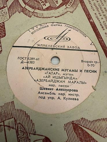 qarabağ lyon: Vinil plastinka: “Azərbaycan muğamları və mahnıları” – Melodiya — 4