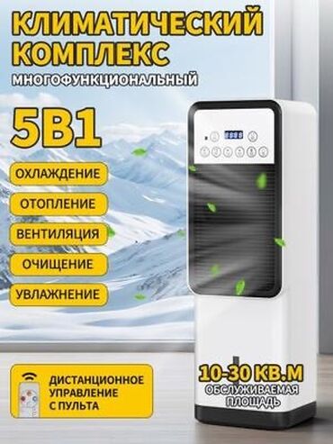 микрофоны бишкек для пк: Мобильный кондиционер 😍5 в 1 до 15 квадратуры гарантия есть доставка
