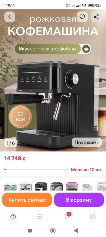 купить вафельницу для бельгийских вафель: Кофеварка, кофемашина, Новый, Самовывоз