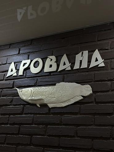 Бани, сауны, SPA: Баня «АРОВАНА» — отдых для тела и души в Бишкеке! Адрес: г. Бишкек at lalafo.kg — 1 Бани, сауны, SPA: Баня «АРОВАНА» — отдых для тела и души в Бишкеке! Адрес: г. Бишкек — 1