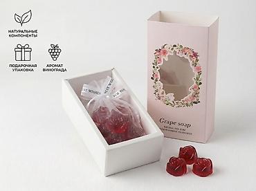 виноградный сок: Ароматное мыло Grape Soap в подарочной упаковке. - Формы — 3
