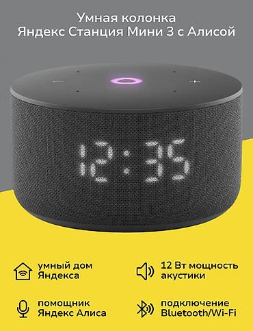 mobile stand: Умная колонка Яндекс Станция Мини 3 с Алисой - Компактная — 1
