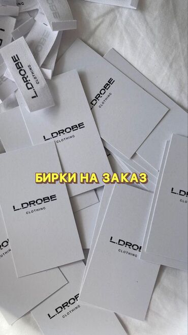 Печать: Струйная печать, Лазерная печать, Офсетная печать, | Этикетки, Листовки, Наклейки — 3