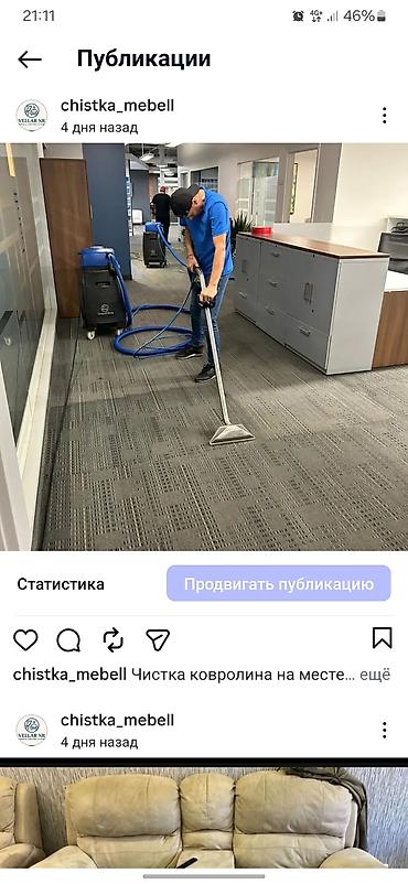 Другие услуги: Чистим ковры и ковролины на месте Мечеть,Офисы,так же в других — 3
