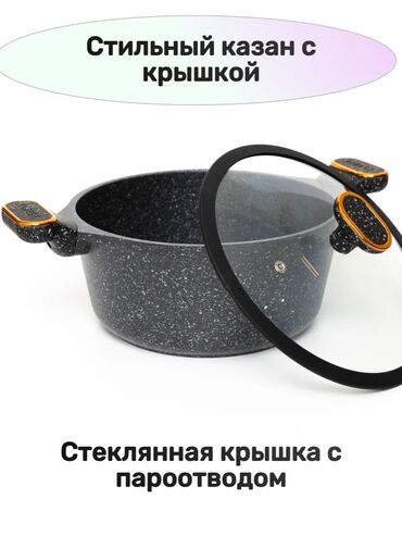 Казаны: Казаны ПРЕМУМ КАЧЕСТВО. Материал посуды		Алюминий с антипригарным — 3