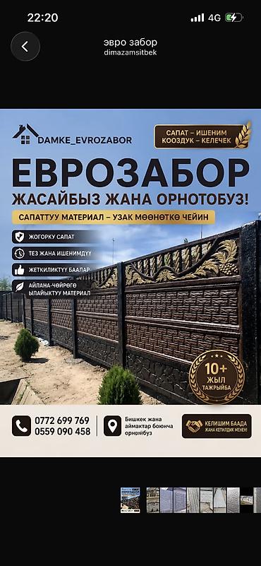 Тротуарная плитка, Паутинка, Бетонная, Новый
