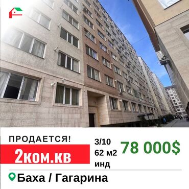 Продажа квартир: 2 комнаты, 62 м², Индивидуалка, 3 этаж, Дизайнерский ремонт