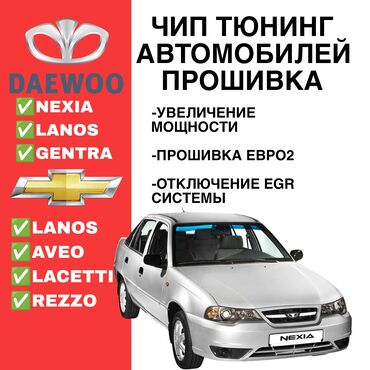 ключи автомобильные: Унаа системаларын даярдоо, Автоэлектрик кызматтары, Компьютердик диагностика, баруу менен