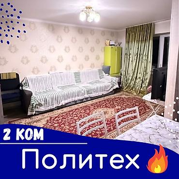 Продажа квартир: 2 комнаты, 41 м², Хрущевка, 2 этаж, Косметический ремонт — 1