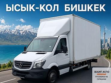 sprinter cdi: Заказать Мерседес грузовой спринтер, Переезд, C грузчиком — 1