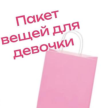 ПО СУПЕР ЦЕНЕ✨ВСЁ ЗА 1000 сом! Детские вещи для девочки 2-3 лет. В