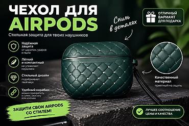 Кулакчындар: Зымсыз вакуумдук кулакчындар, Apple, AirPods Pro, Колдонулган — 1