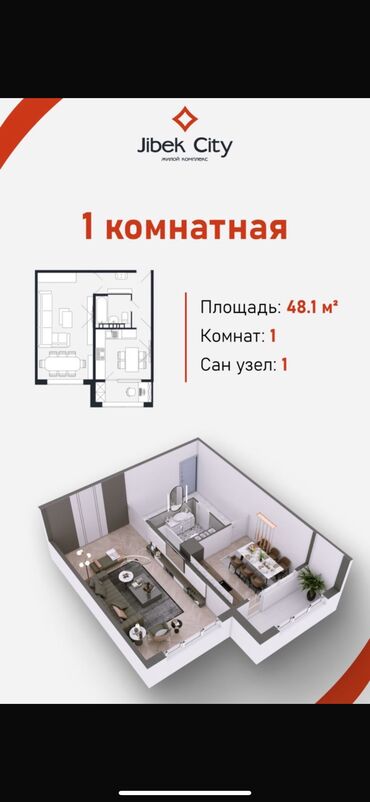 снять квартиру без риэлтора: 1 бөлмө, 48 кв. м, Элитка, 9 кабат, ПСО (өзү оңдоп түзөтүп бүтүү үчүн)