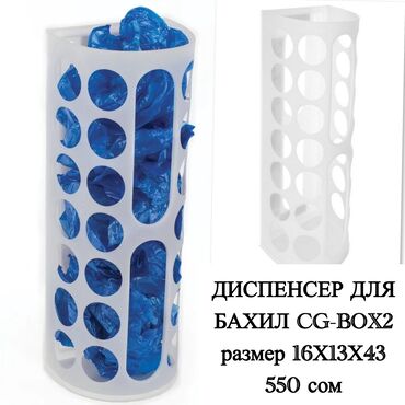 Нитриловые перчатки: Диспенсер для бахил cg-box2 размер 16х13х43