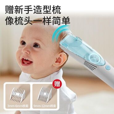 прокат костюмов для детей: ✂️👶 Детская машинка для стрижки с пылесосом — чисто, удобно, без слёз!