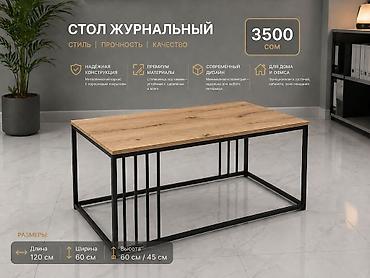 4560: Журнальный столдор сатылатцехтен чыккан баасы 3500 сом, узуну 120 см — 1