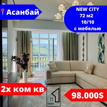 Продажа квартир: 2 комнаты, 72 м², Элитка, 10 этаж, Евроремонт