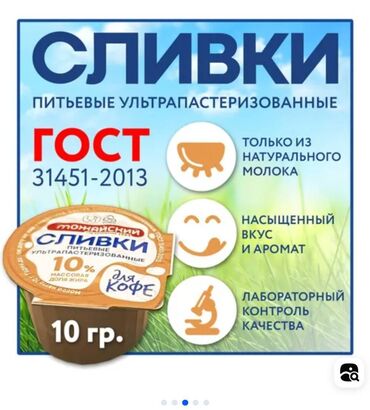 страусиное яйцо: Сливки натуральные, порционные по 10гр, для кофе и чая цена за штуку